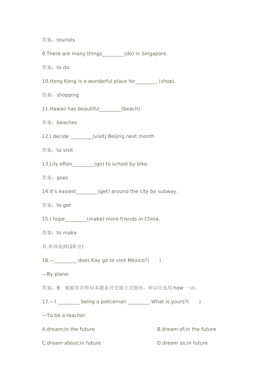 新目标英语九年级上册Unit7试卷62 _第2页