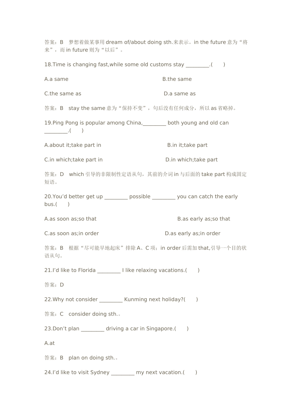 新目标英语九年级上册Unit7试卷62 _第3页