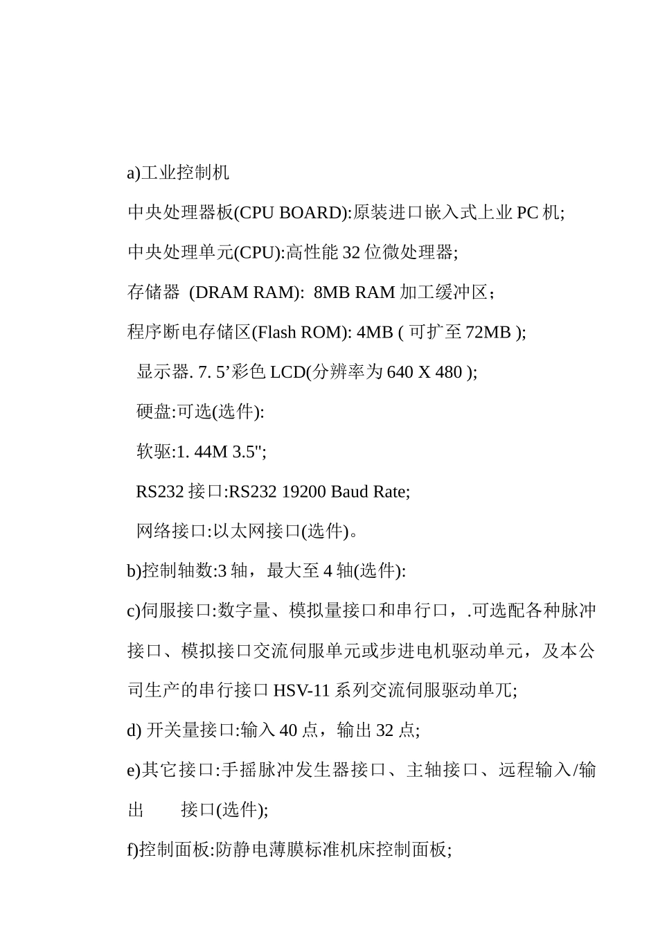 数控铣床入门知识_第2页