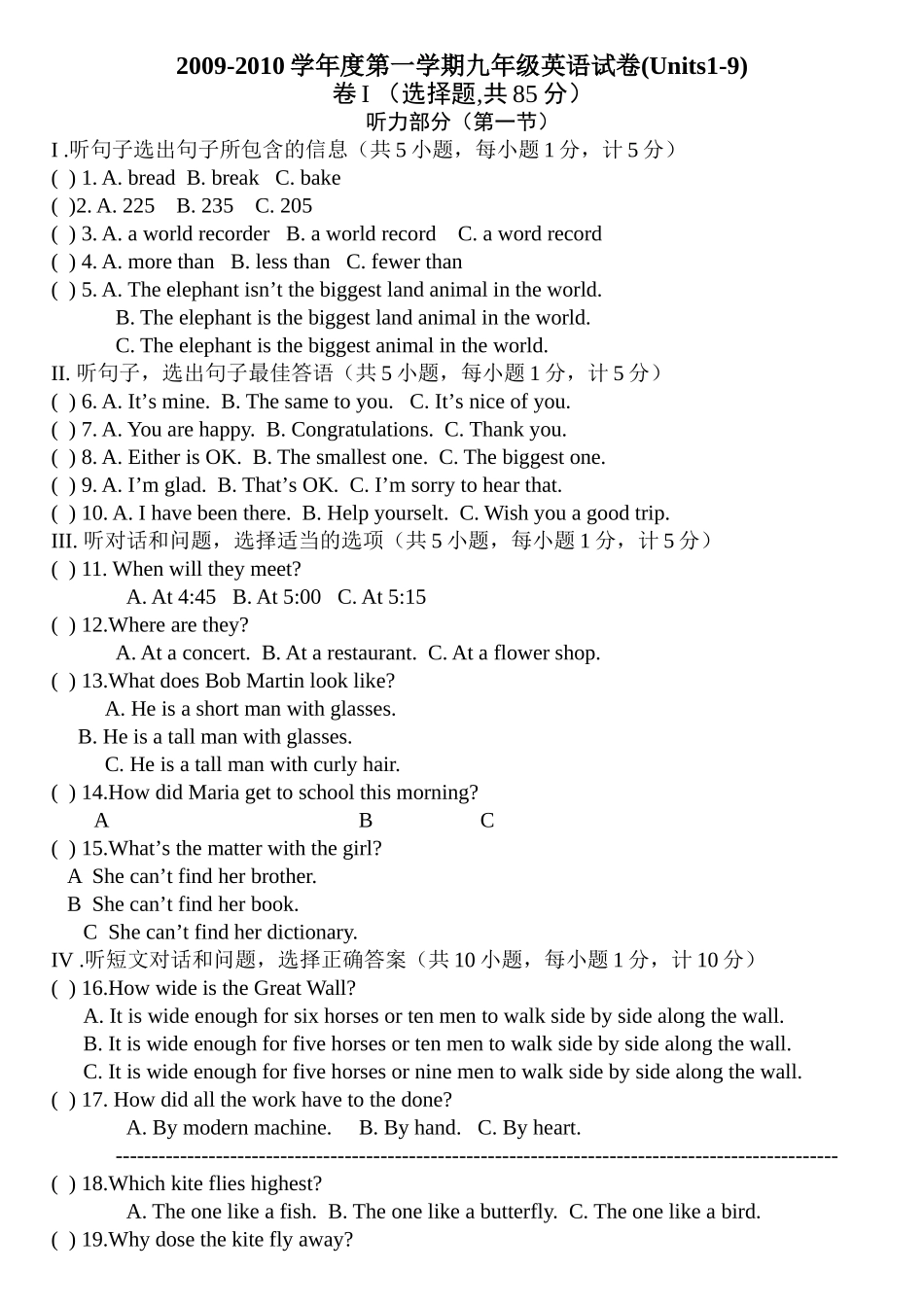 新目标英语九年级试卷及答案Units192 _第1页
