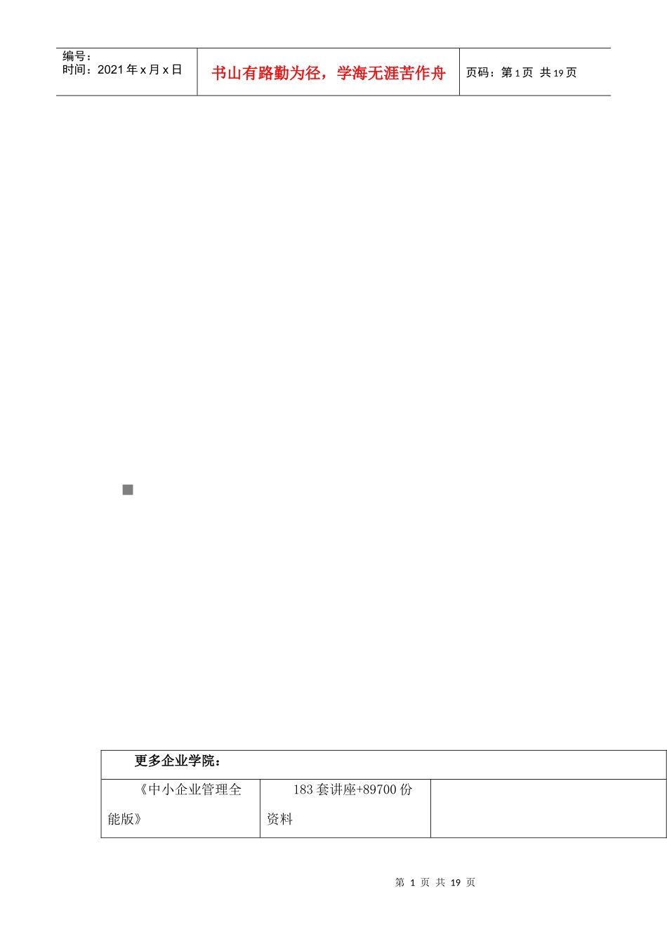 固话常用业务操作必备手册_第1页