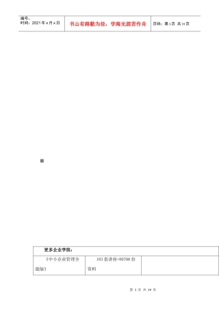 固话常用业务操作必备手册
