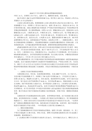 下半年中国人奢侈品消费最新调查报告 