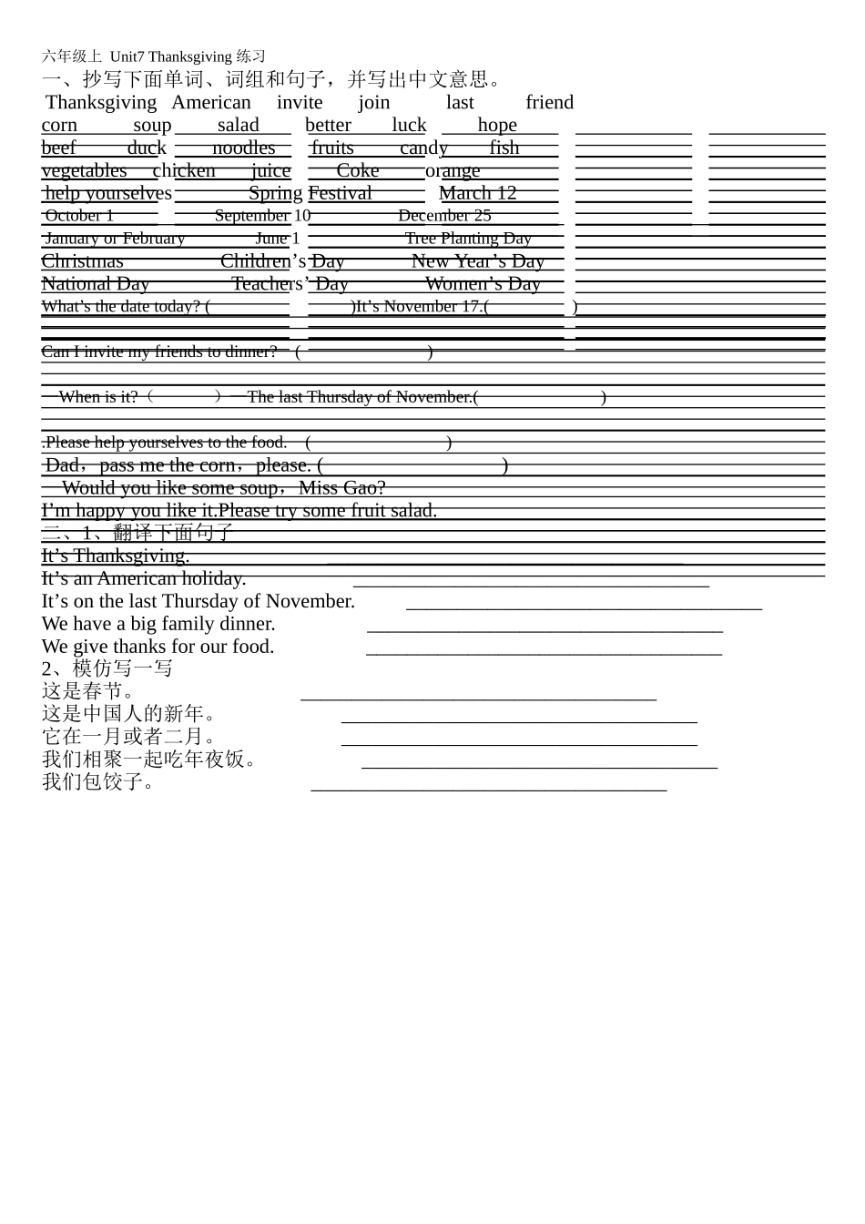 新版闽教版六年级上Unit7 Thanksgiving练习题2 _第1页