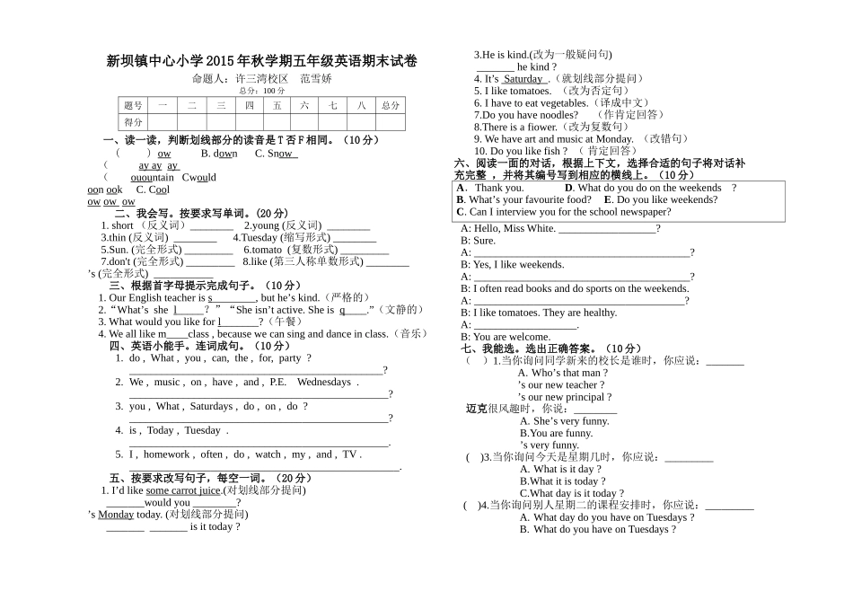 新坝镇中心小学五年级英语期末试卷2 _第1页