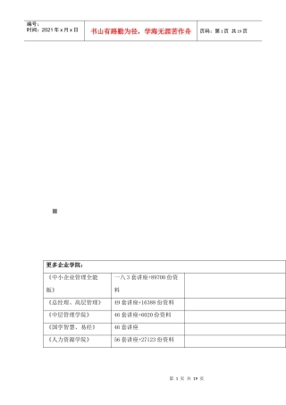 中国债券年度市场发展分析与预测