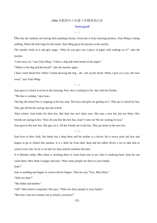 新目标英语八年级下英语泛读2 