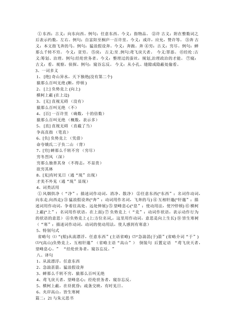 吴均与“吴均体” _第2页