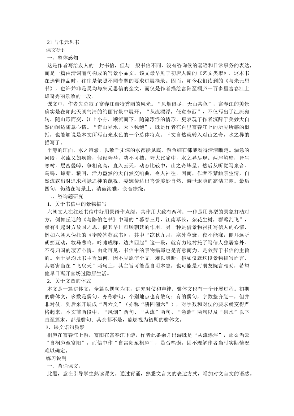 吴均与“吴均体” _第3页