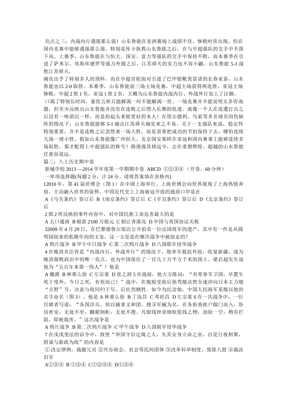 闲话“内战内行、外战外行” _第2页