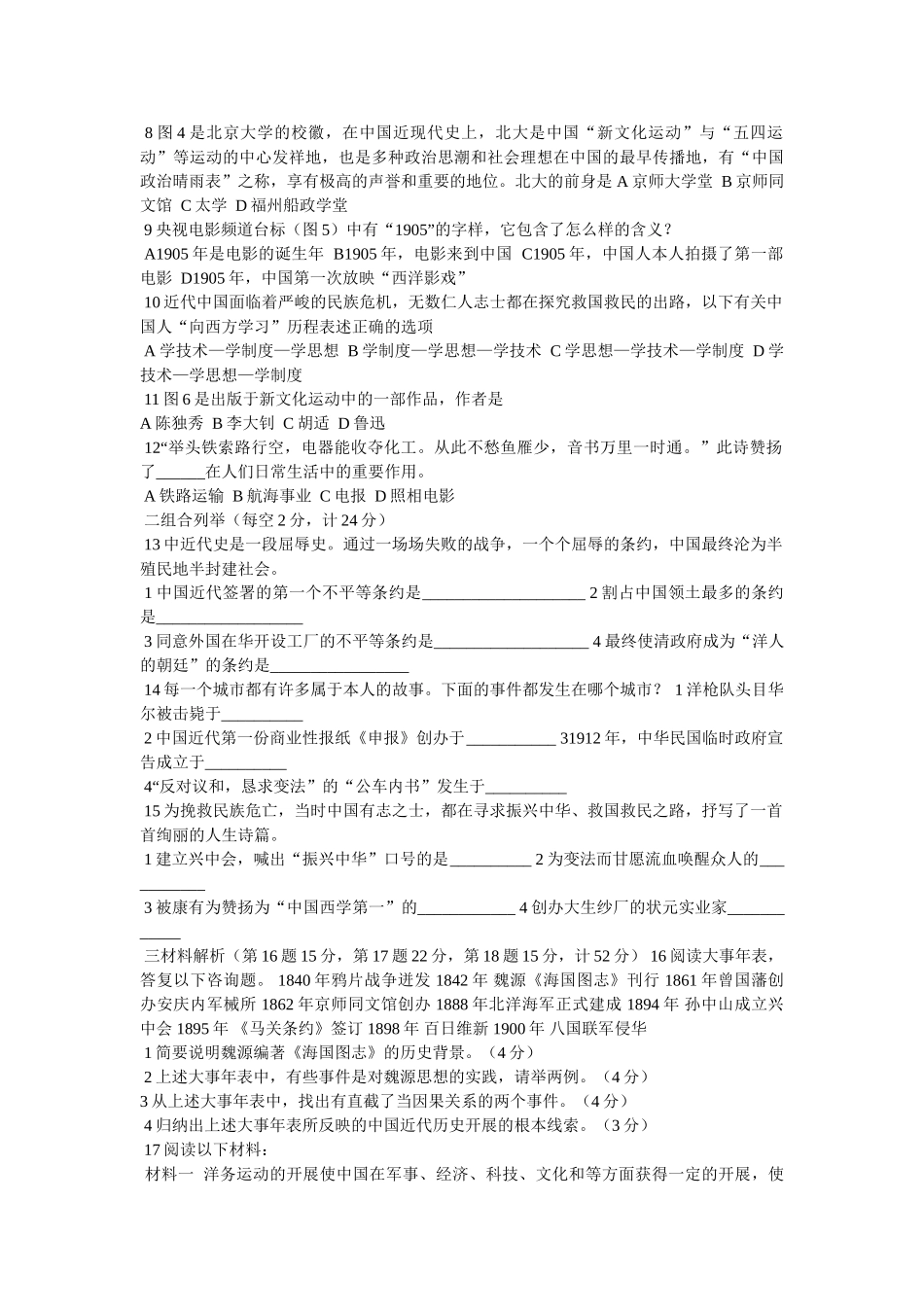 闲话“内战内行、外战外行” _第3页