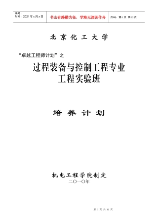 卓越工程师计划