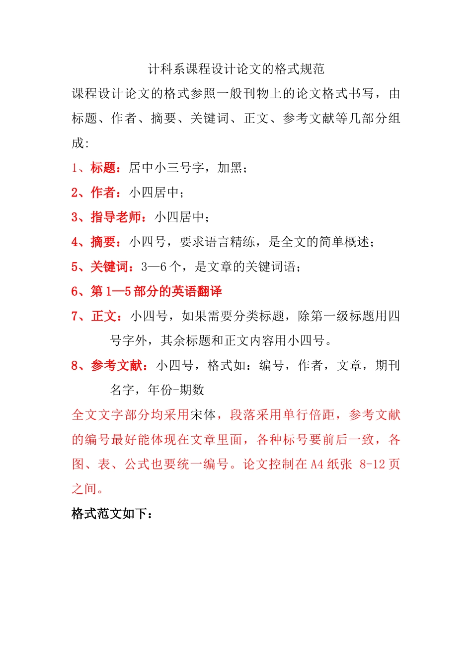 数字图像处理技术在印刷领域的应用_第1页