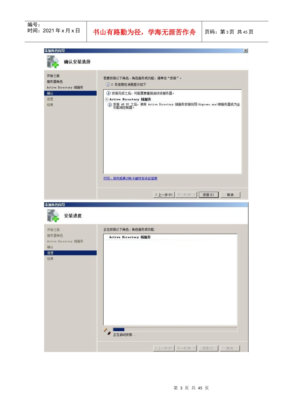 WIN2008_NAP服务器配置详解_第3页