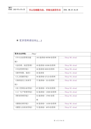 伊利优酸乳玩转娱乐营销分析