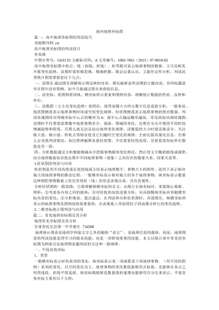 扬州地理坐标图参考 