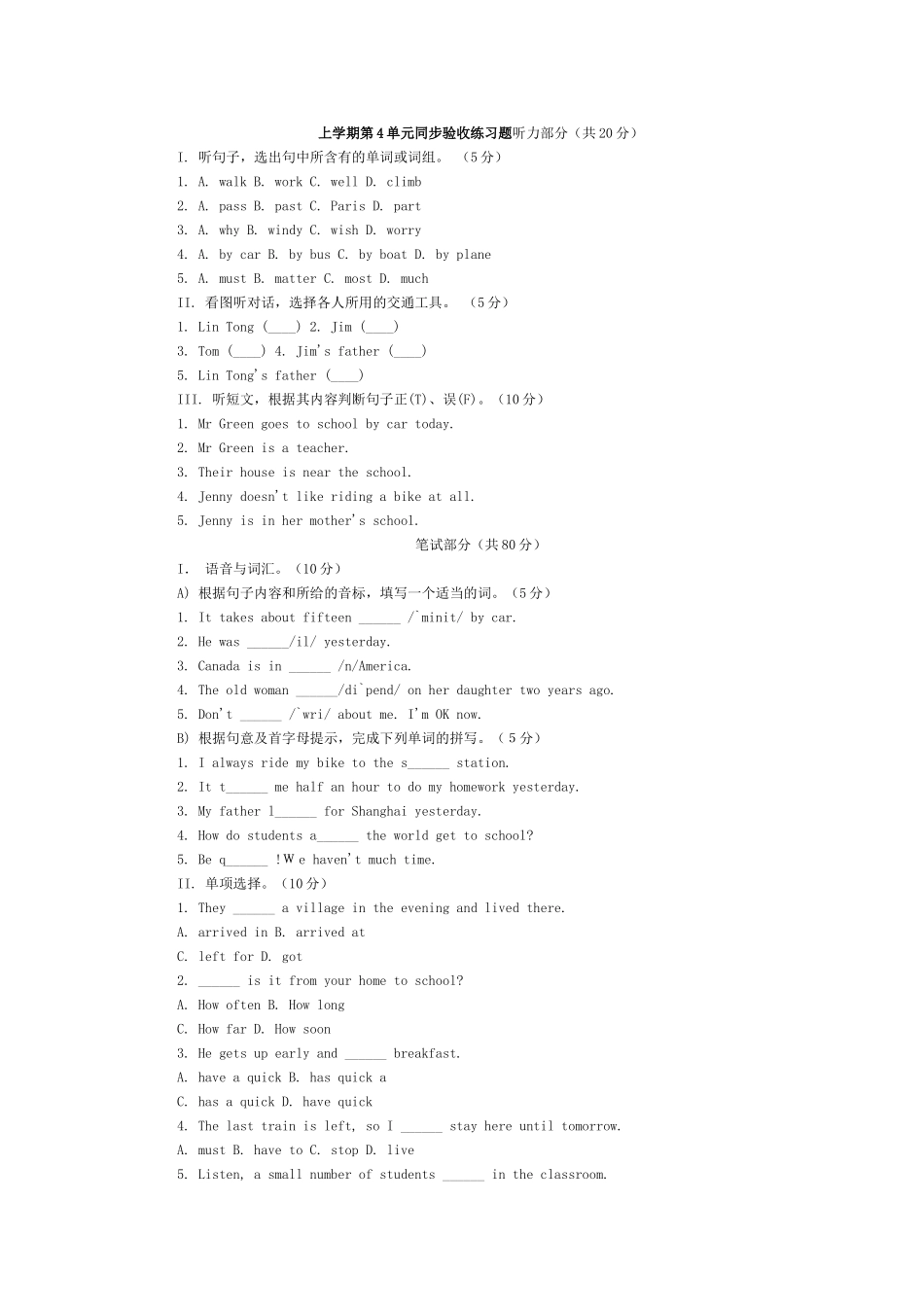 新目标八年级英语上单元训练题共11套含答案17 _第1页