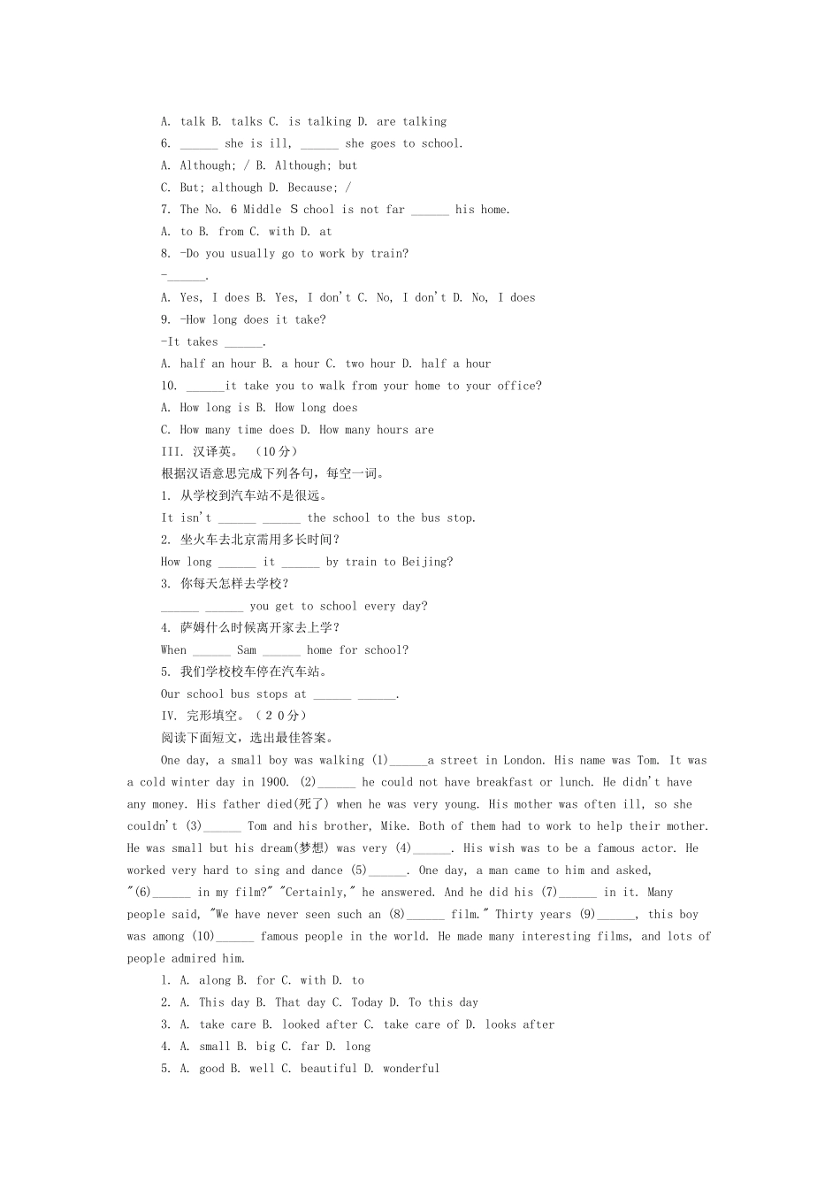 新目标八年级英语上单元训练题共11套含答案17 _第2页