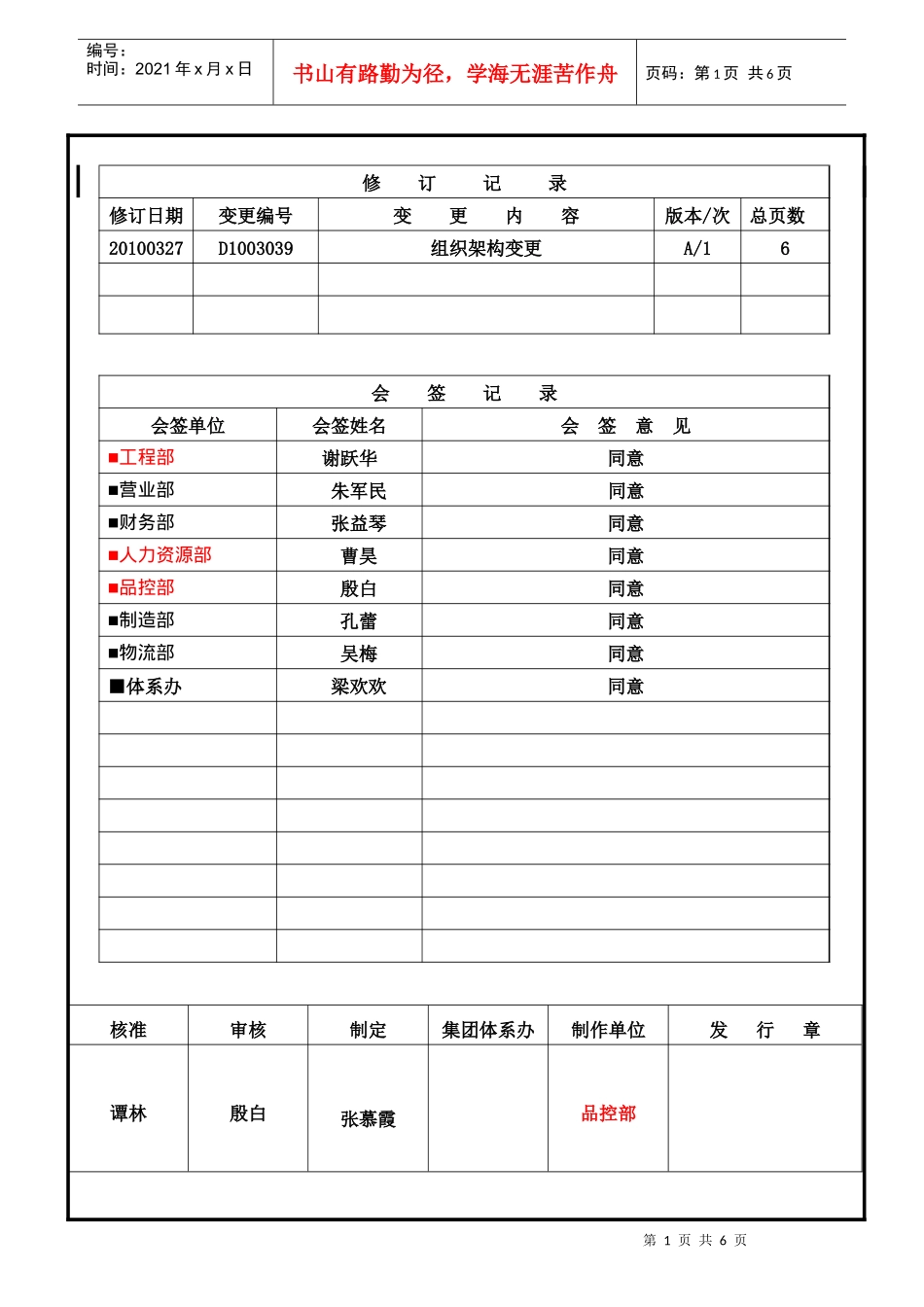 客户抱怨处理程序44833202_第1页