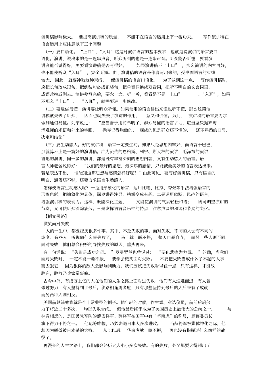 微笑着面对生活_第3页