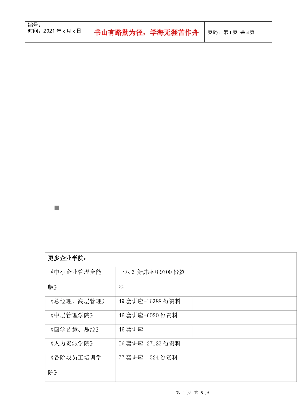 中国数第一季度码相机市场分析报告_第1页