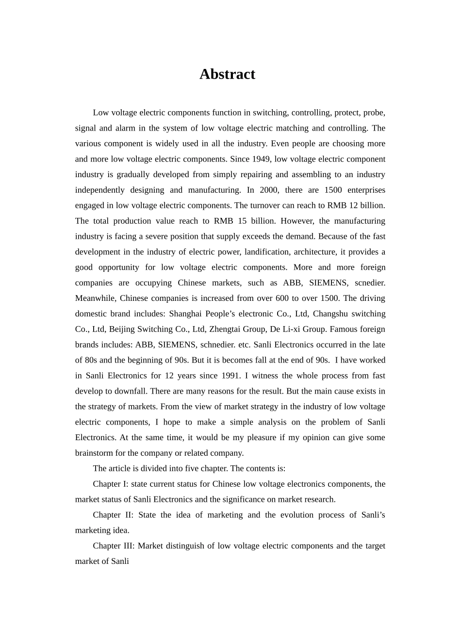 三力电器的营销策略报告_第2页