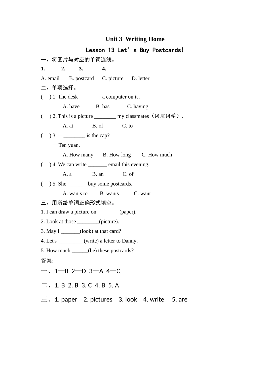 五年级英语下册Unit 3 Lesson 13练习题及答案冀教版 _第1页
