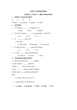 五年级英语下册Unit 3 Lesson 13练习题及答案冀教版 