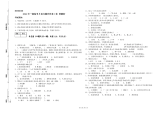 2019年一级保育员能力提升试卷C卷-附解析