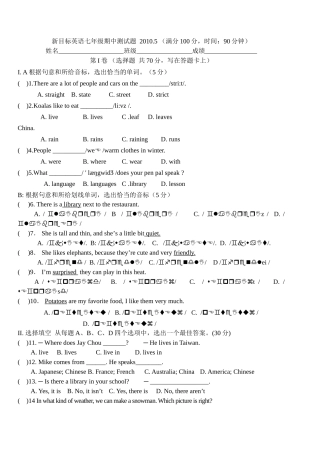 新目标七年级英语下册期中测试题2 