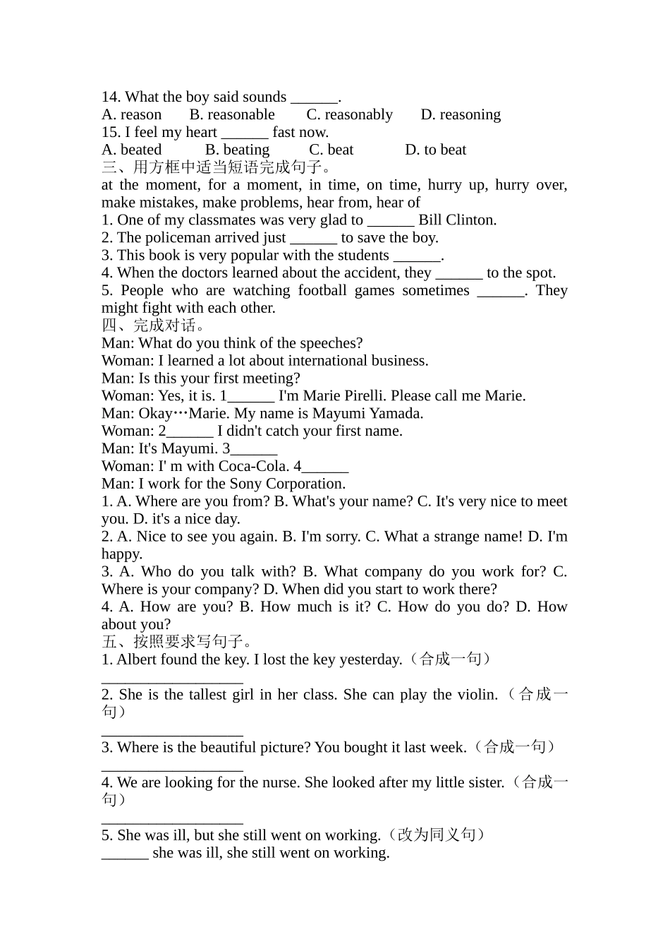 新目标九年级第六单元基础知识练习题及答案42 _第2页