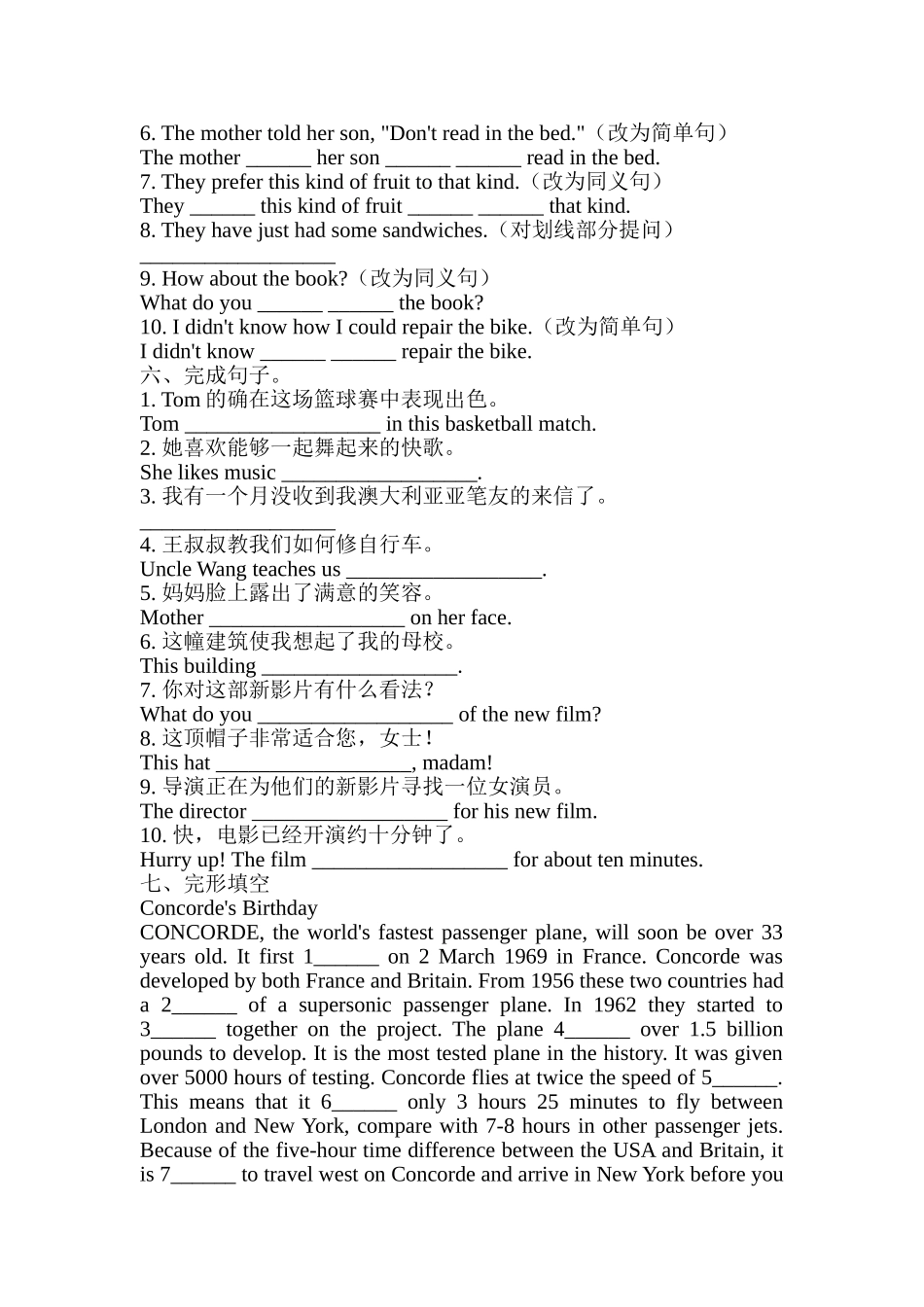 新目标九年级第六单元基础知识练习题及答案42 _第3页