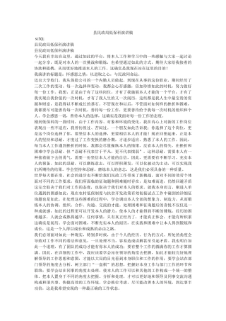 县民政局低保科演讲稿 