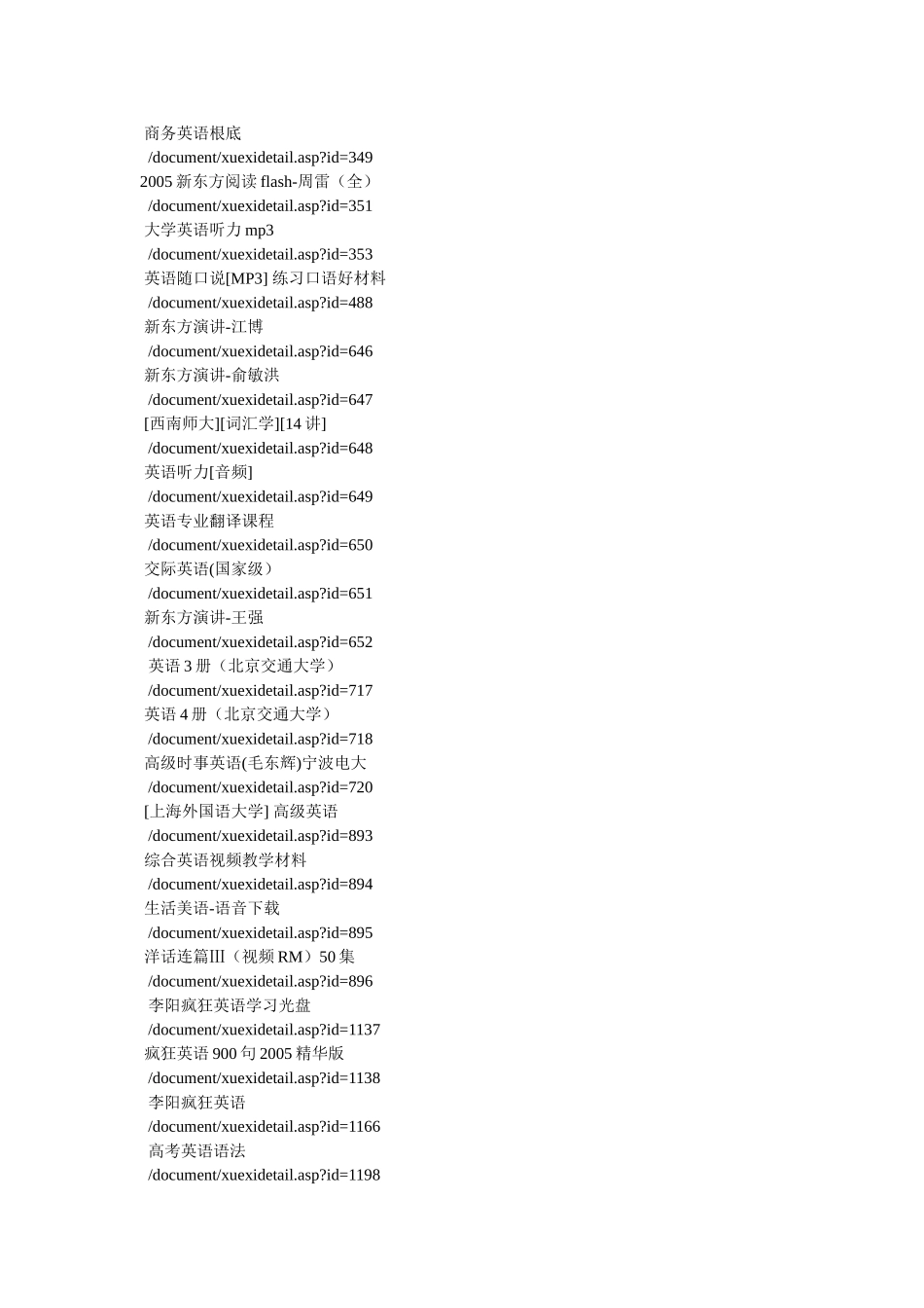 许国璋电视英语,英语视频 _第2页