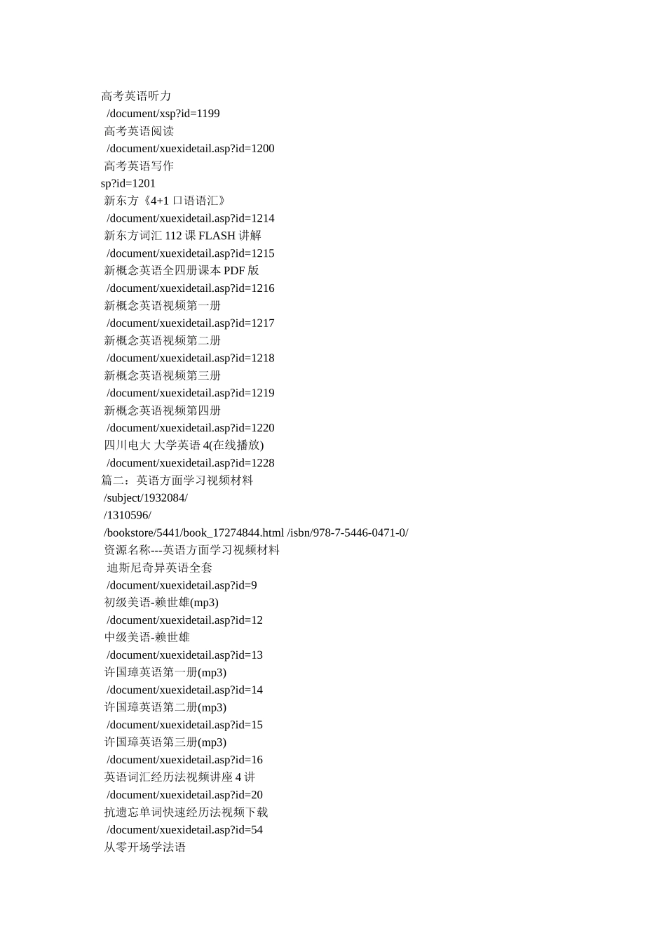 许国璋电视英语,英语视频 _第3页