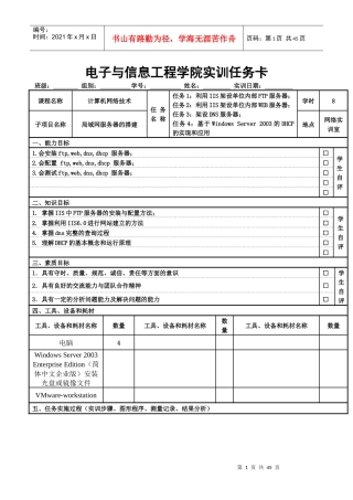 局域网服务器的搭建