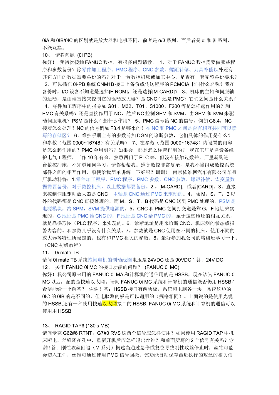 数控系统PMC_第3页