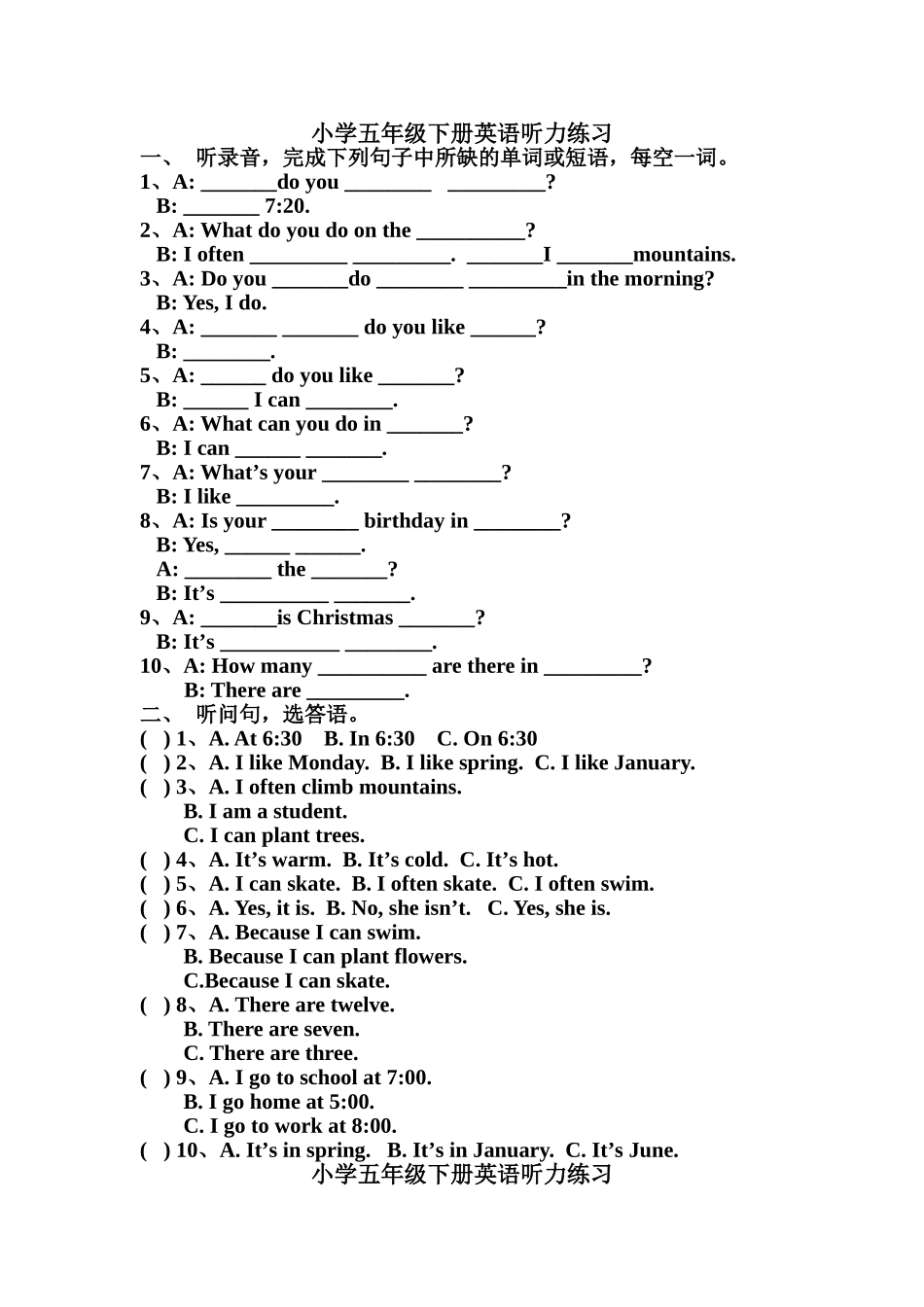 五年级下册英语听力练习题2 _第1页