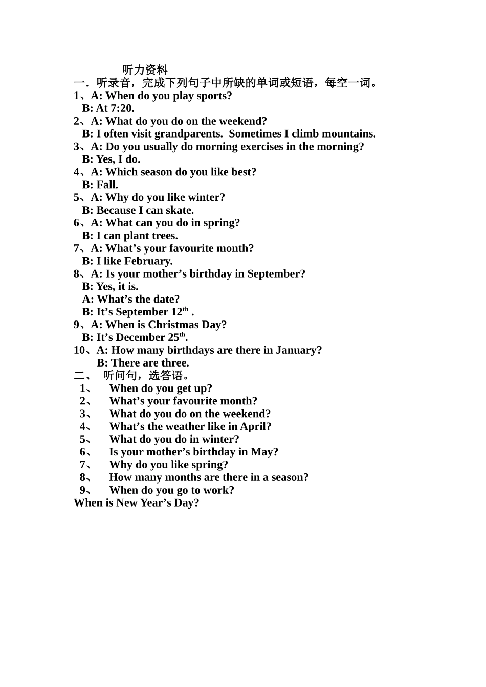 五年级下册英语听力练习题2 _第2页