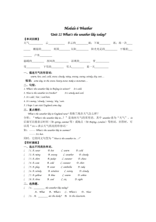 新广州版五年级英语上册Module 6复习资料及复习题2 