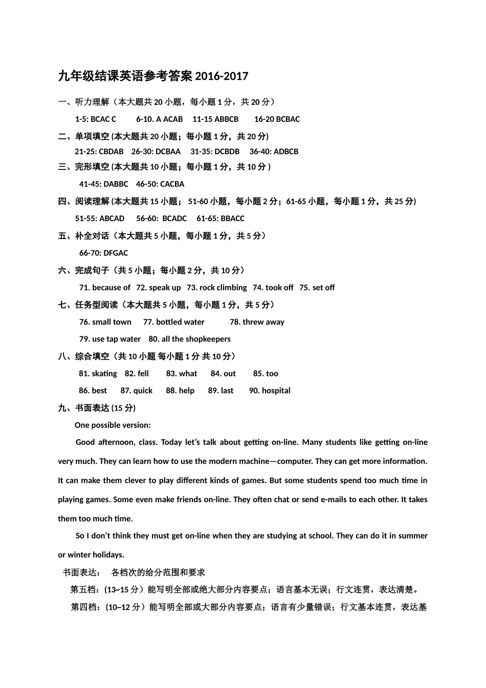 天津红桥区20九年级结课考英语试卷及答案含听力 _第2页