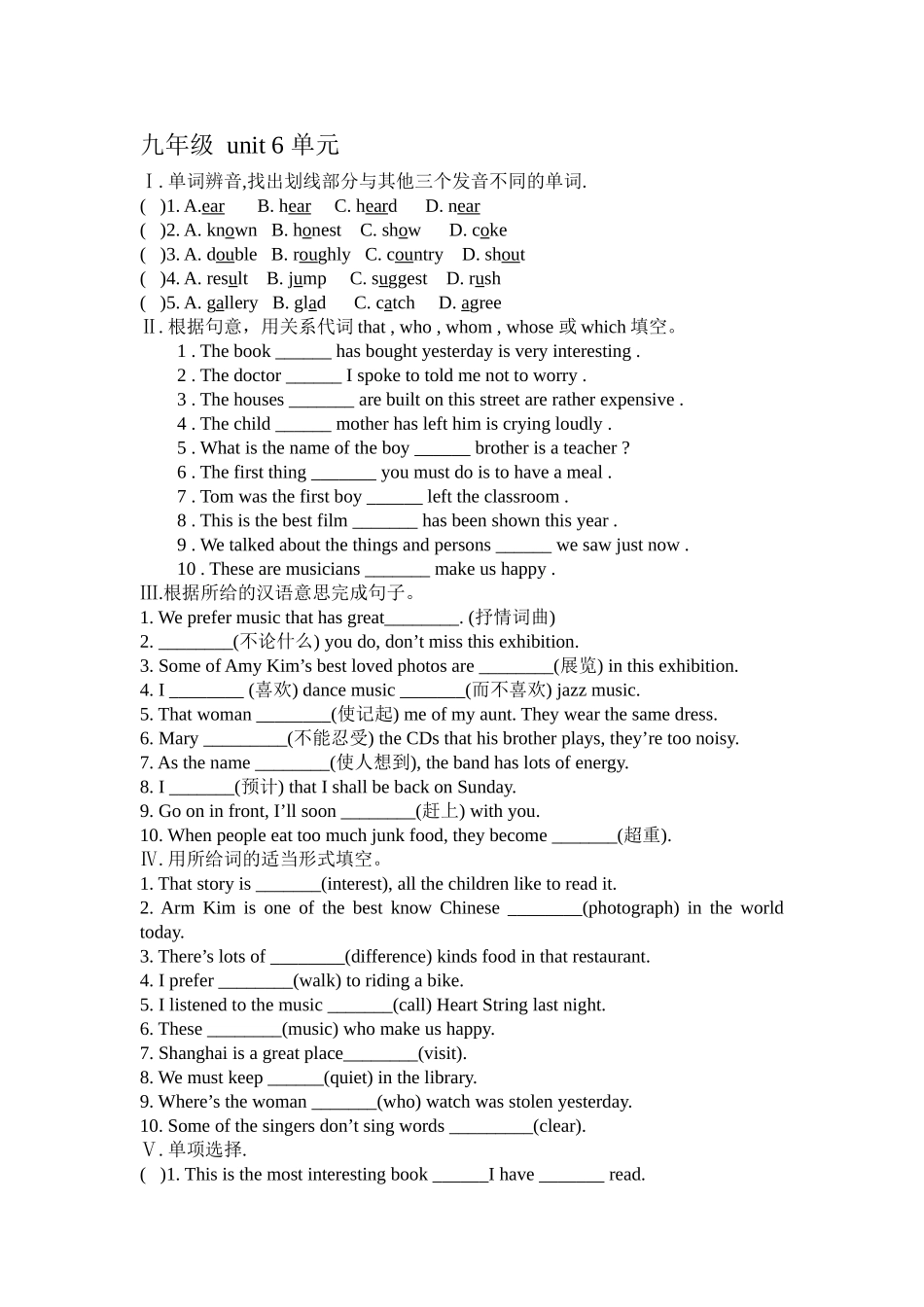 新目标九年级unit 6单元试题及答案2 _第1页