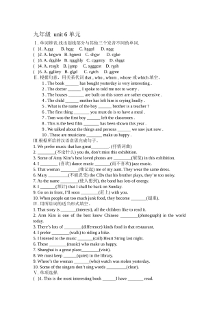 新目标九年级unit 6单元试题及答案2 