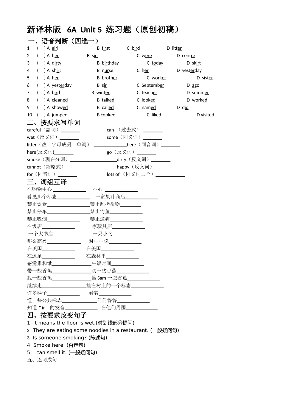 新译林版6A Unit 5测试题2 _第1页