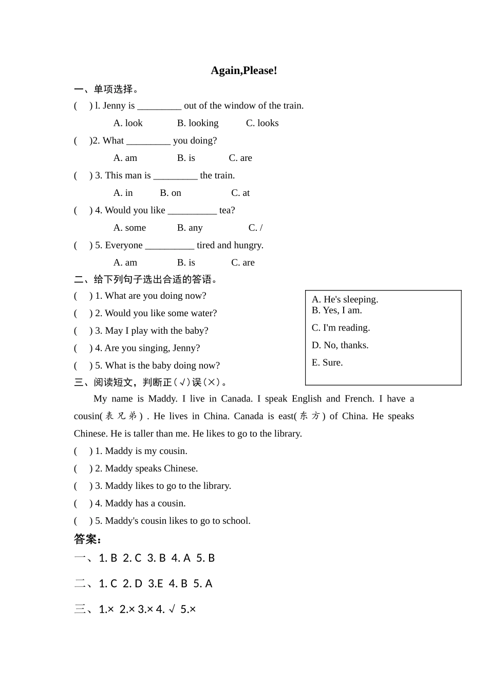 五年级下册Unit 1 Again,Please!练习题及答案冀教版 _第1页