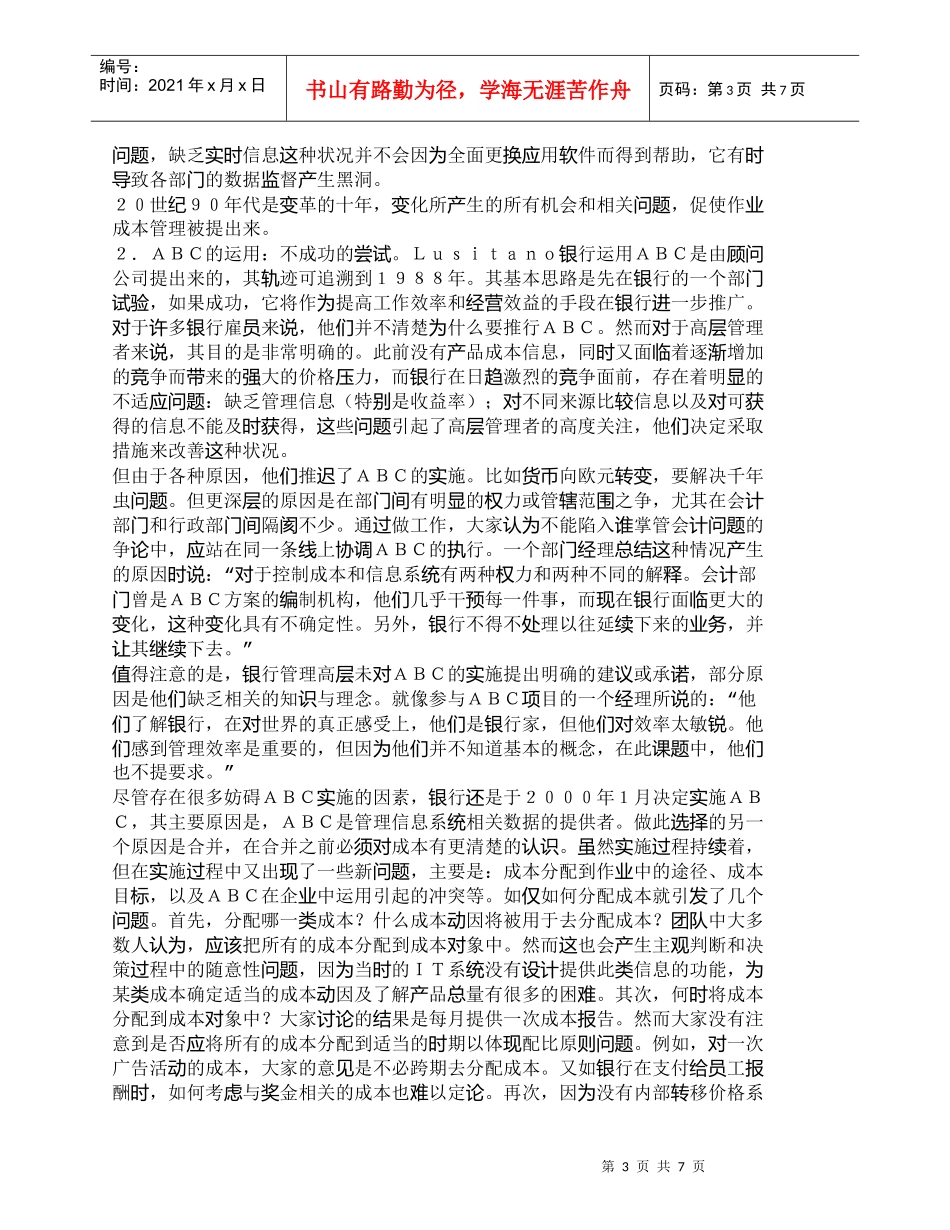 【精品文档-管理学】葡萄牙金融服务业运用作业成本法的尝试_成_第3页