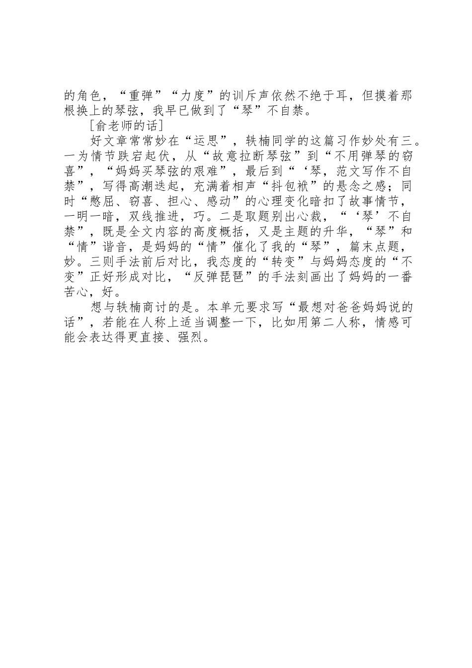 学院分党校规章规章制度 _第3页