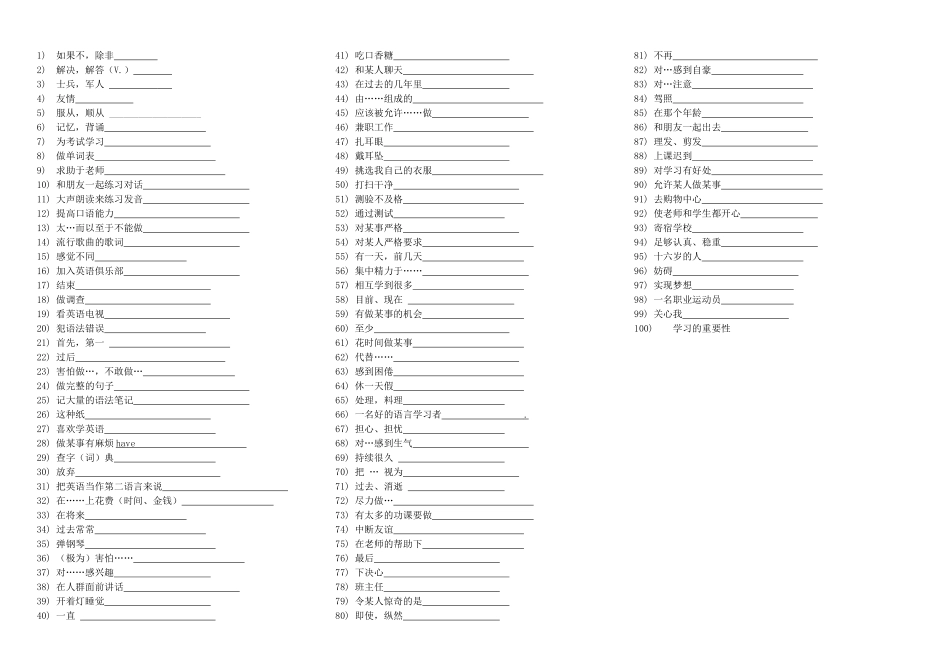 新目标初三英语上册第一次月考单词测试2 _第1页