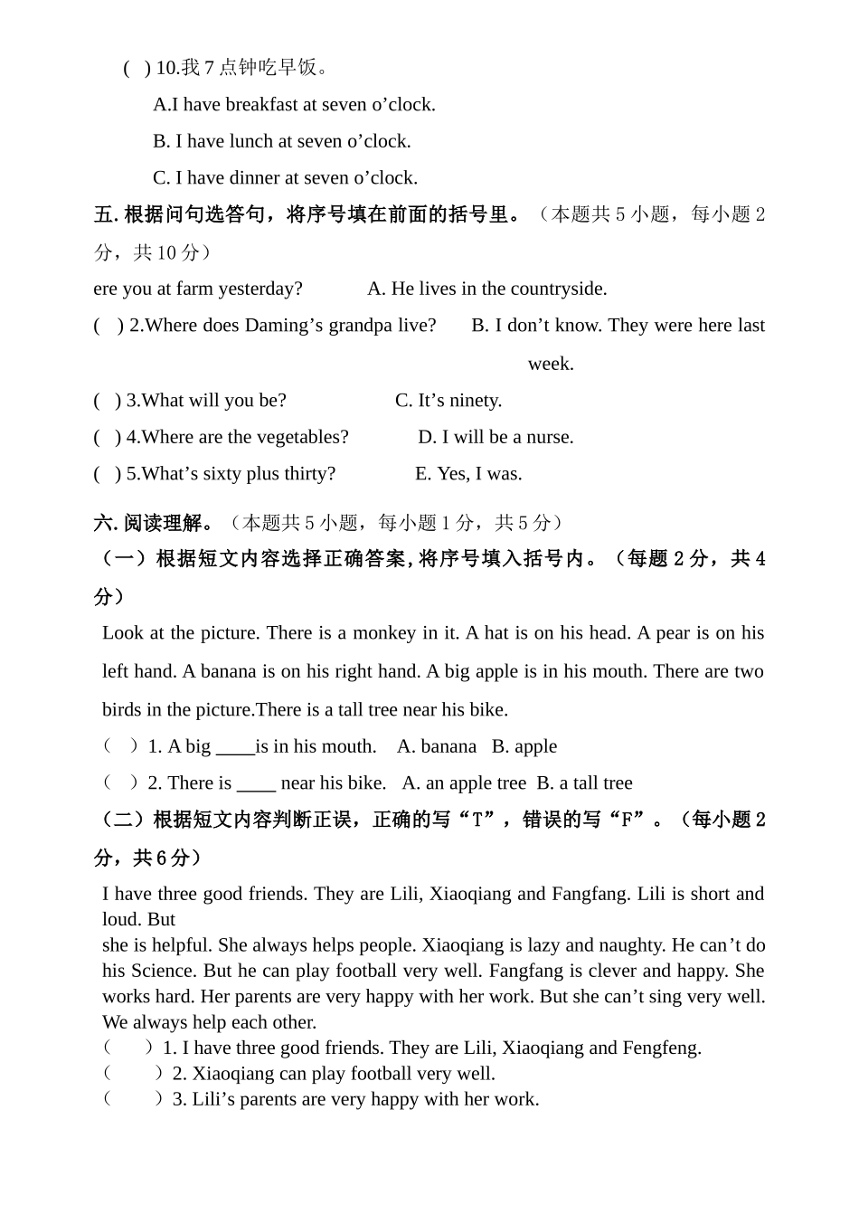 外研版一起三年级英语期末试题2 _第3页