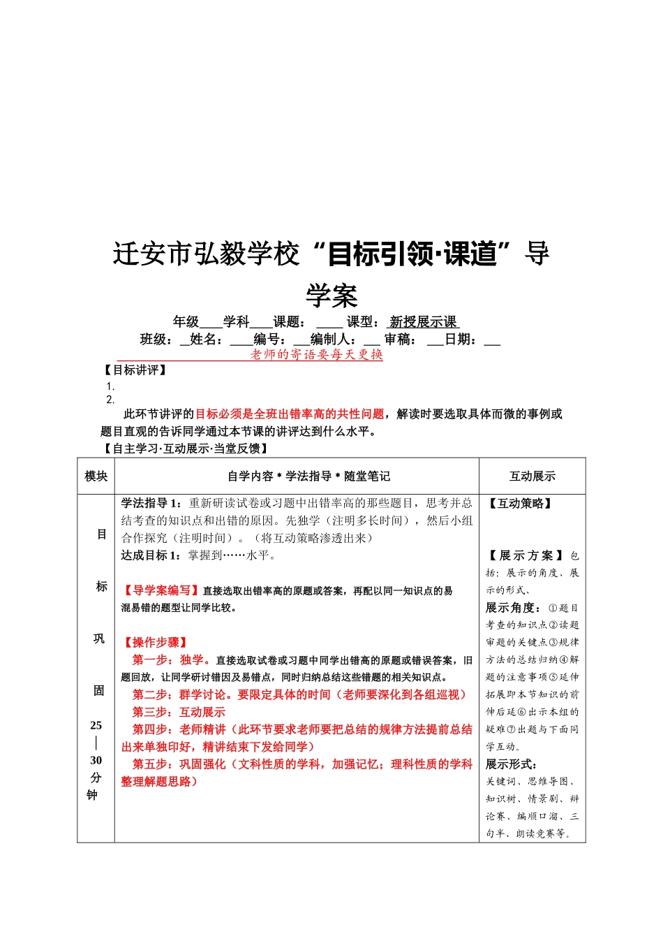 2024秋冀教版品社四上《走进不同的家乡》word导学案_第3页